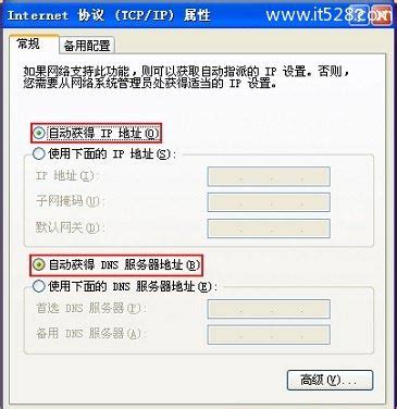 路由器设置后wan口有ip地址但是上不了网如何解决？_悟途网