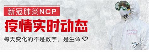 新冠肺炎NCP疫情实时动态（2月12日9:50更新，含湖南各地）疑似病例继续下降 治愈显著增加|社会资讯|新闻|湖南人在上海