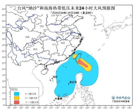 第20号台风“纳沙”实时路径发布系统 “纳沙”最新消息位置-闽南网