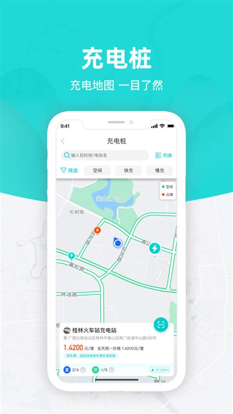桂林出行网app官方下载-桂林出行网appv6.2.1 最新版-火鸟手游网
