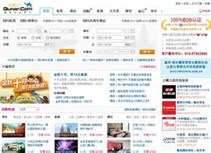 去哪儿网回应北京消协调查：对所有用户报价均一致 - 中国工业网