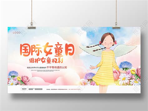 粉色卡通国际女童日关爱女孩宣传展板设计图片下载 - 觅知网