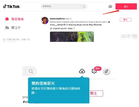 免翻，分享一个直接就可以使用的 TikTok 特殊版 - 知乎