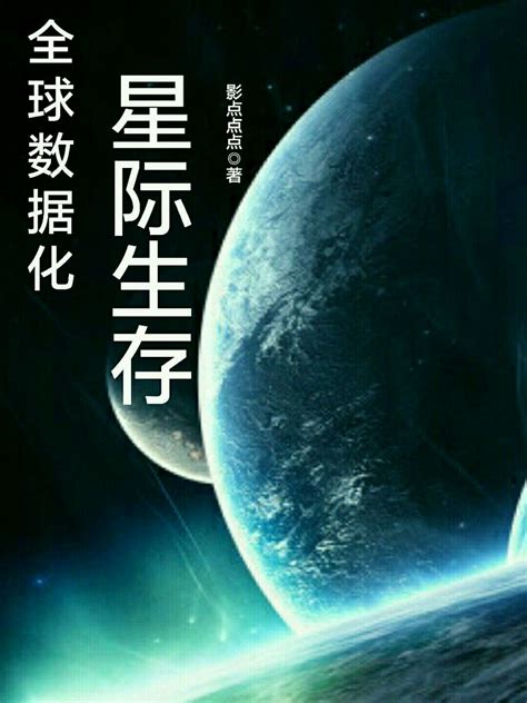 第一章 混乱末世 _《元宇宙进化》小说在线阅读 - 起点中文网