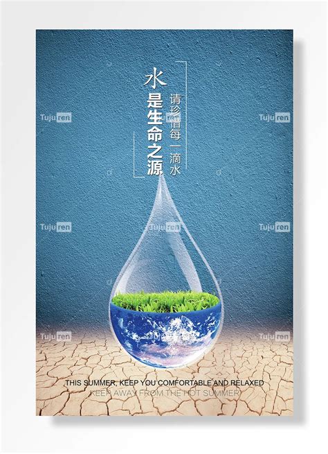 邛海湿地2021年“世界水日”宣传 ——珍惜水、爱护水