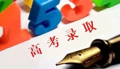 四川2023年高招本科提前批调档线公布 —中国教育在线