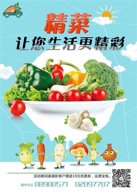 宣传册-蔬菜水果-画册|平面|宣传品|刘敬良电商设计 - 原创作品 - 站酷 (ZCOOL)