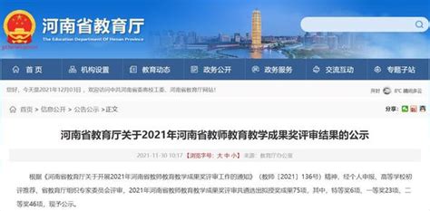 河南省教师教育发展研究中心入选CTTI2022年度增补来源智库名单-河南大学教育学部