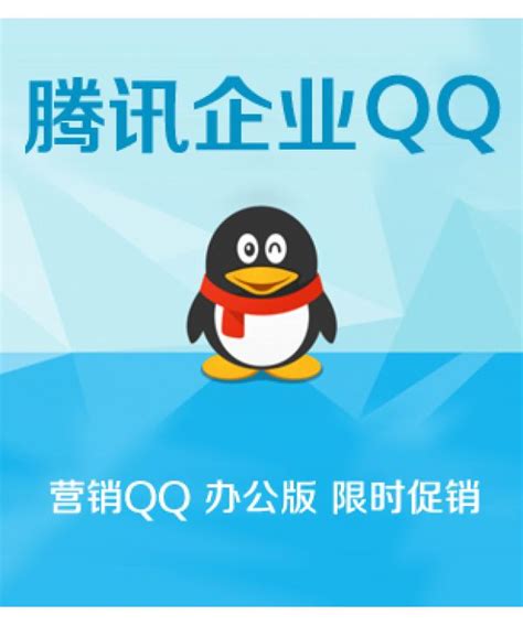 QQ营销PPT_word文档在线阅读与下载_免费文档