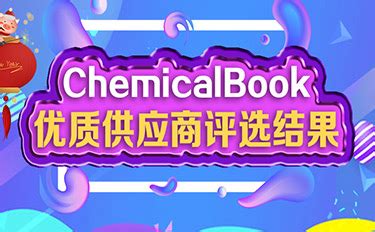Chemicalbook Msds