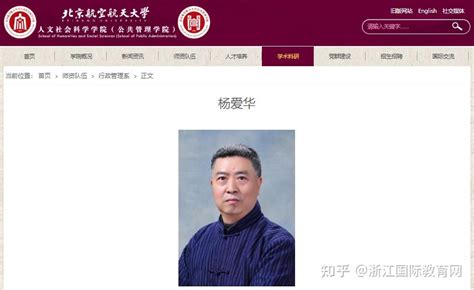#南开胡金牛教授简历太好笑了#近日，网... 来自中国新闻网 - 微博