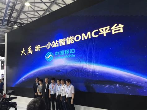 中国移动研究院发布自主研发的统一小站智能OMC平台 - 中国移动 — C114通信网