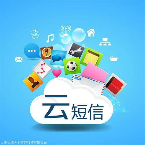 成功案例-华兴软通短信平台