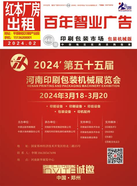 2023中国（郑州）预制菜包装设备展2023中国（郑州）大规模预制菜包装设备展 – 展会啦