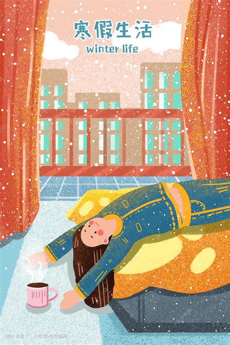 卡通手绘迎接寒假生活创意海报素材图片免费下载-千库网