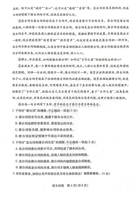 武汉市部分学校2022-2023学年四调九年级语文试题（扫描版） - 武汉教育资源网WWW.WH111.COM