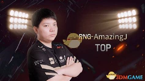 RNG2019新上单是谁_Amazing加入RNG战队_3DM网游