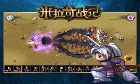 米拉奇战记游戏下载 米拉奇战记2022最新版下载_九游手机游戏