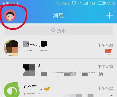 qq头像挂件非主流