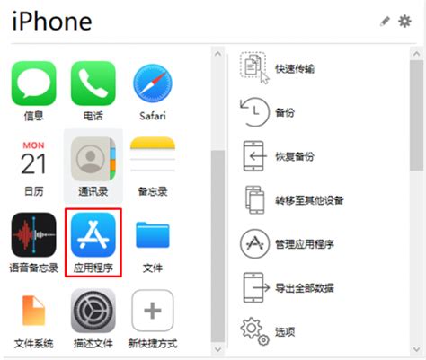 imazing导出存档 imazing怎么下载旧版本app-iMazing中文网站