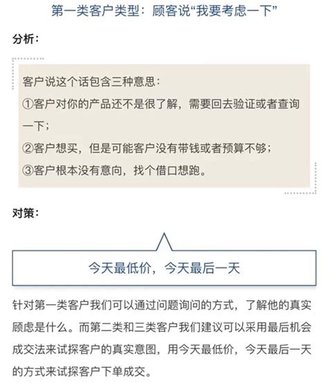 顾客嫌贵的万能话术,顾客说太贵了应对话术,三句话留住顾客不还价_大山谷图库