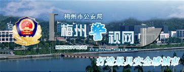 广东省梅州高新技术产业园区|梅州产业转移工业园|广东省梅州高新区-工业园网
