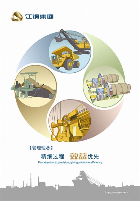 企业文化-江西铜业铅锌金属有限公司
