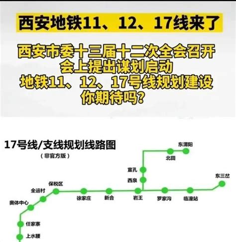 12月28日地铁5号线开通 直达创新港-西安交通大学党委宣传部