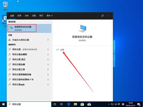 电脑管家 Windows10 优化助手