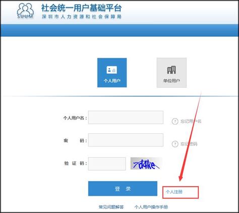 北京个人社保查询指南（官网+登录）-小易多多（易社保）