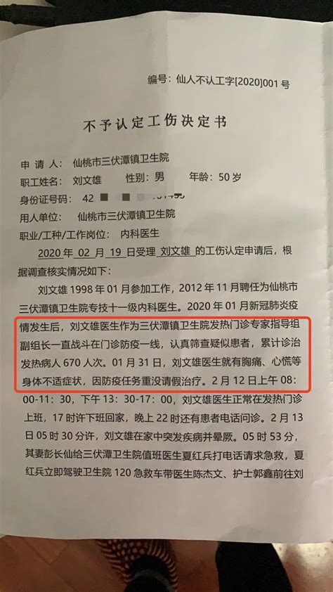 湖北仙桃闪爆事故致6人死亡 事故原因正在调查-千龙网·中国首都网