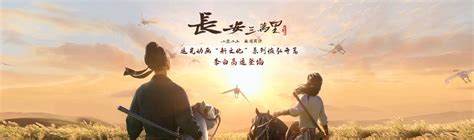 电影《长安三万里》发布“大唐群星”角色海报……__财经头条