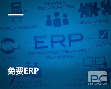 ERP系统开发流程有哪些？-零代码知识中心-简道云