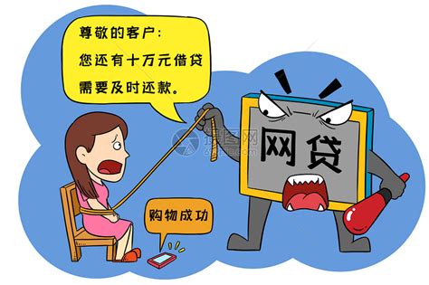 网络借贷漫画插画图片下载-正版图片401597021-摄图网