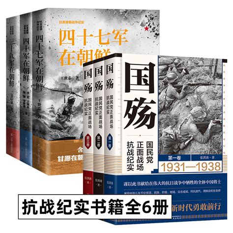 远东朝鲜战争电子书