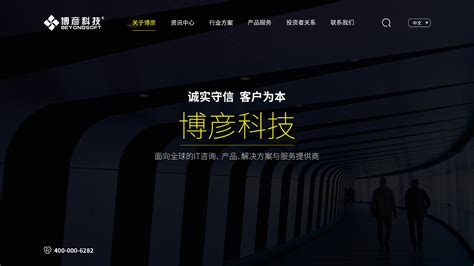 科技公司官网改版-全屏站_YLF_今心-站酷ZCOOL