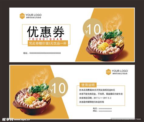 餐饮优惠券PSD广告设计素材海报模板免费下载-享设计