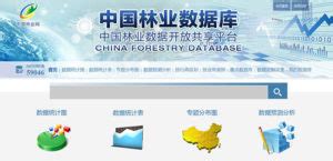“中国林业数据开放共享平台”入选中国“互联网+”行动百佳实践-智慧林业网 | 关注智慧林业发展与创新