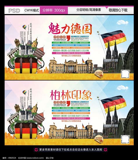 德国户外LED屏广告-德国户外LED广告-德国户外广告-国际媒体-全媒通