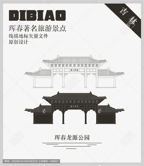 珲春龙源公园,其它,设计素材,设计模板,汇图网www.huitu.com
