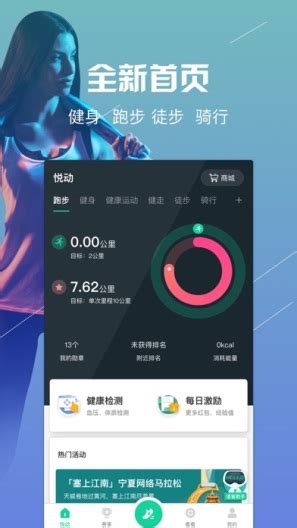 悦动圈跑步记录app下载手机版2023最新免费安装-偏玩手游盒子