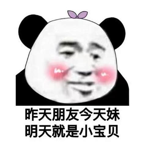 表情包百度图片