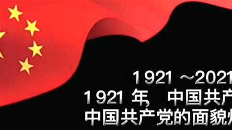 一分钟短片——《献礼建党一百周年》_腾讯视频