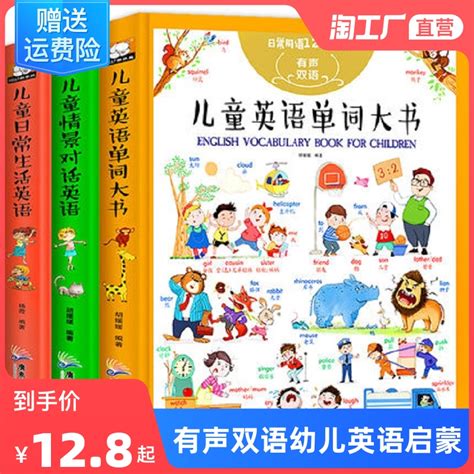 简单英文儿歌SSS15合一本for Kids(170首)小达人爸妈网点读包_小达人点读包资源下载点读笔英语绘本早教启蒙-亲子伴读网