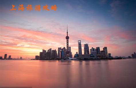上海五一最热门的5大景点，值得一去 - 知乎