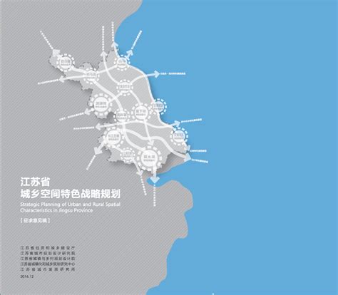 我院参编的《江苏省城乡空间特色战略规划》获国际城市与区域规划师学会（ISOCARP）2017年度“规划卓越奖” -- 江苏省城镇与乡村规划设计院