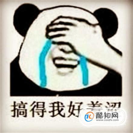 啊…这 - emoji 斗图小表情包_斗图表情 - 发表情 - fabiaoqing.com