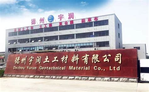 产品中心-泰安卡德尔土工合成材料有限公司