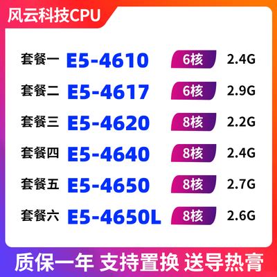 强 E5 4610 E5 4617 E5-4620 E5-4640 4650 4650L 2011针脚CPU-淘宝网