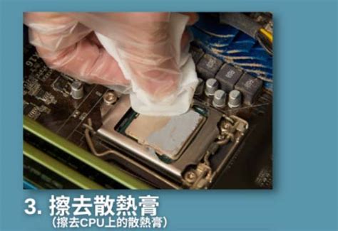 教你怎么在电脑CPU上涂散热硅脂 电脑CPU上涂散热硅脂的操作方法 - 系统之家重装系统